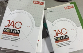 《JAC外贸工具书——JAC和他的外贸故事》出版发售！京东，当当，卓越网均已上线！